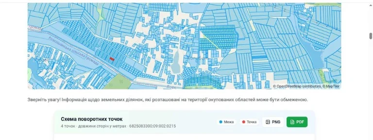 Ціну знижено. Продаж терміновий. Земельна ділянка Хмельницьк