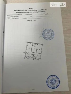 Продаж 2к квартири 83.5 кв. м на вул. Причальна 12 • ID 3466