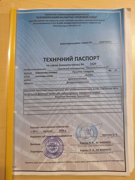 Продам 2-х этаж гараж Генерала Пушкина