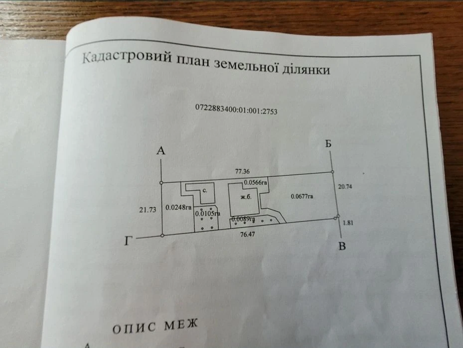 Липинський масив!Об'їзна! Північний ринок поруч! 2п,185м,12с