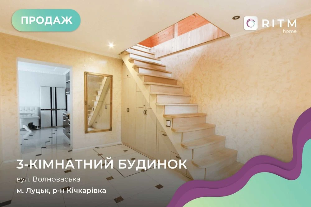 Продаж 2 поверхового будинку в районі Кічкарівка