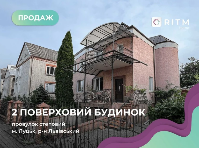Продаж простoрого будинку з ремонтом у Луцьку!