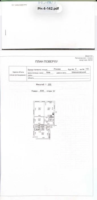 Продаж 1 к квартири ЖК Lalaland  вул Берковецька 6 б Святоши