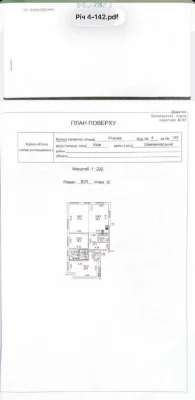 Продаж 1 к квартири ЖК Lalaland  вул Берковецька 6 б Святоши