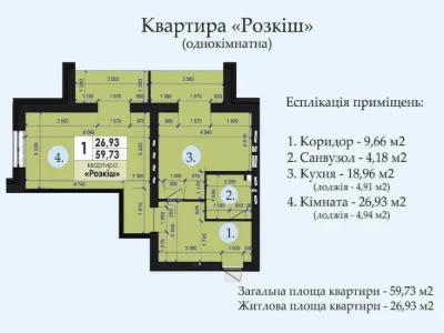 Однокімнатна квартира "Розкіш"