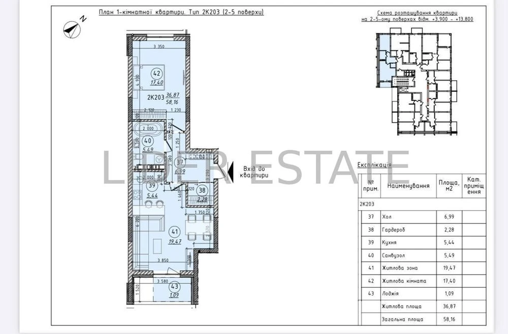 Продається простора квартира 78 м² у преміальному ЖК