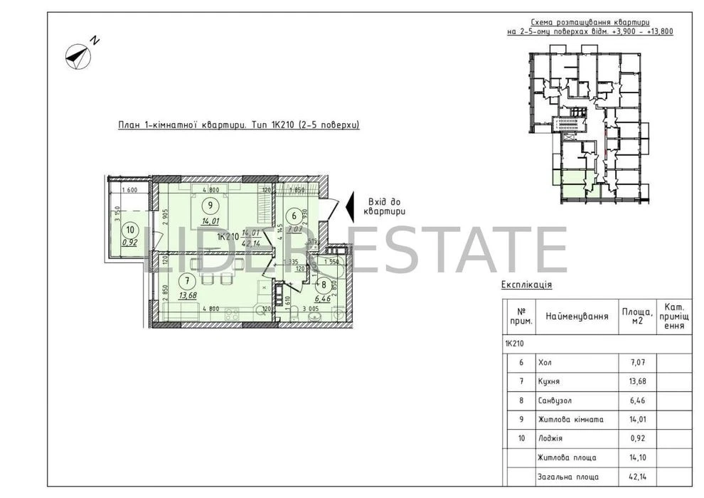 Продається простора квартира 78 м² у преміальному ЖК
