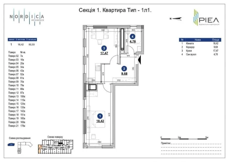 Продаж без комісії 1к квартири 50м2 ЖК Nordica Residence Печ