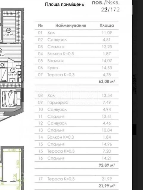Sale of 4-room apartment 178 sq. m. on Degtyarivska street 17-19 • ID