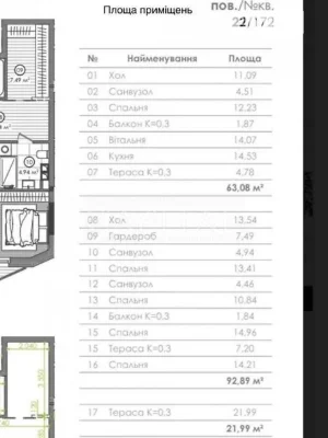 Sale of 4-room apartment 178 sq. m. on Degtyarivska street 17-19 • ID