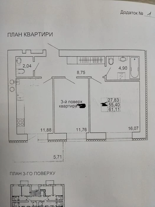 Центр 2-х кімн.квартира в Жк " На Сінній"