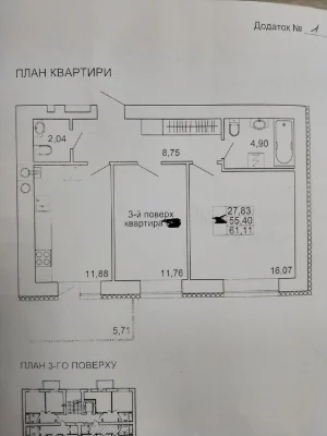 Центр 2-х кімн.квартира в Жк " На Сінній"