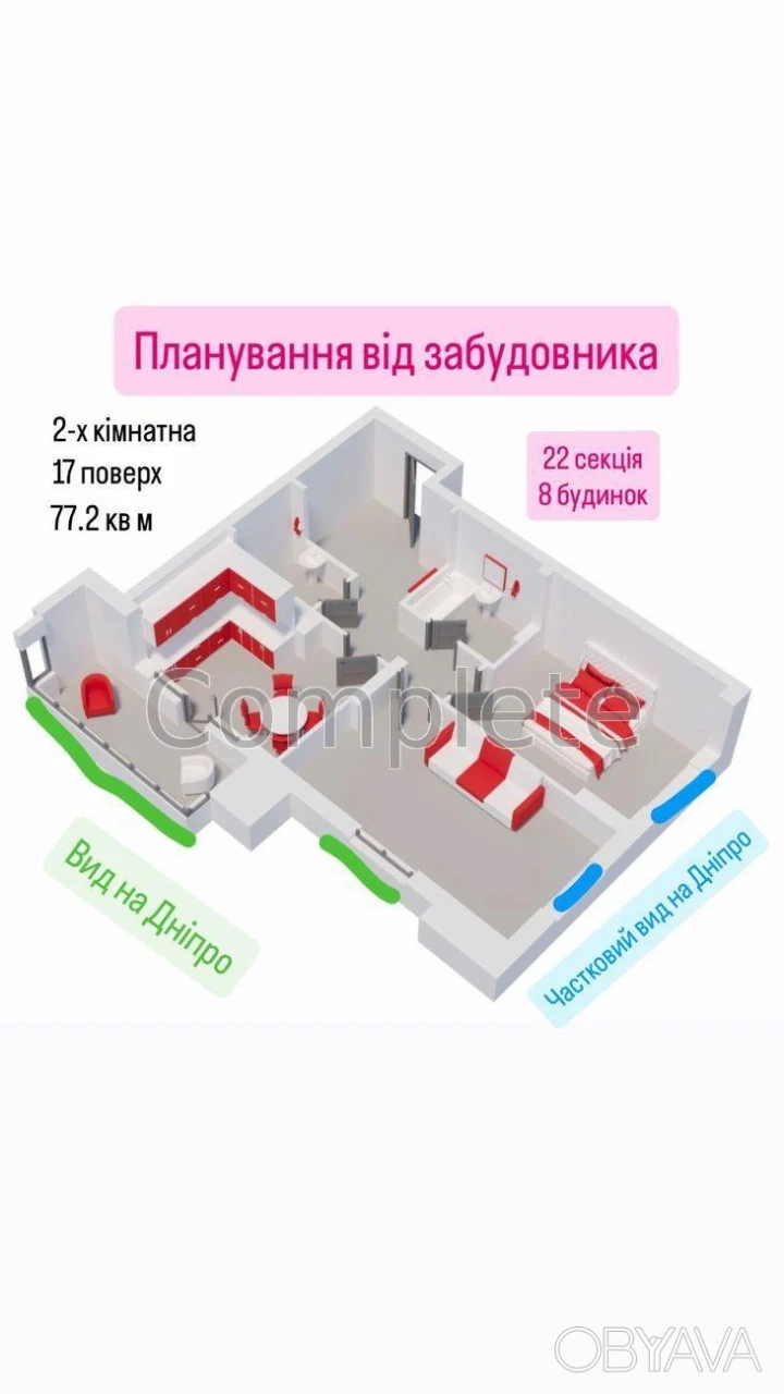 2-room apartment, 77.2 sq.m.