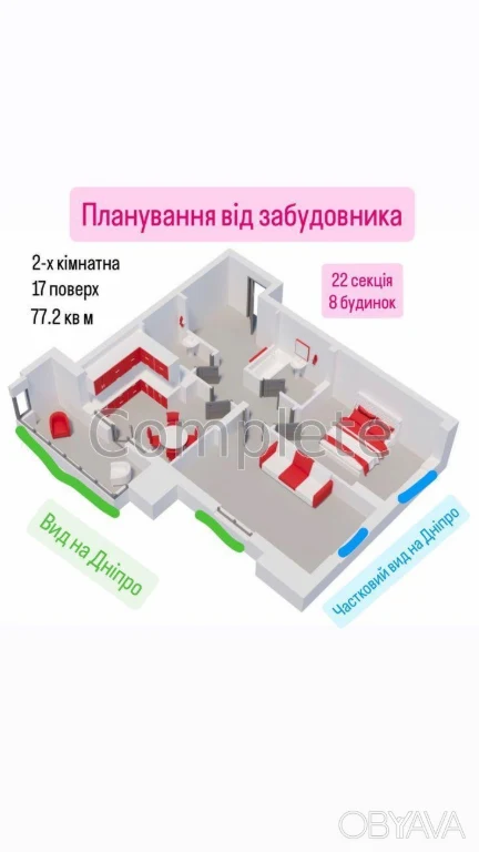 2-room apartment, 77.2 sq.m.