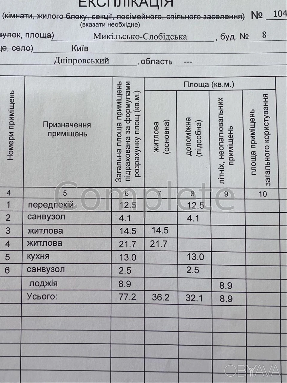 2-room apartment, 77.2 sq.m.