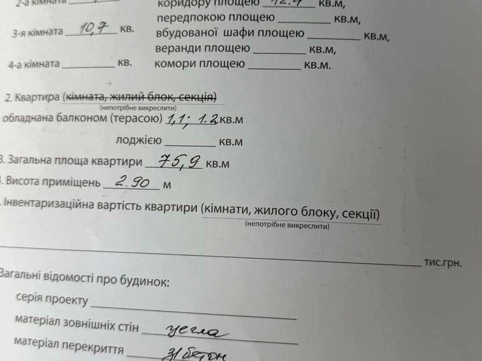 Квартира. Ивано-Франковск, Александра Довженко ул.