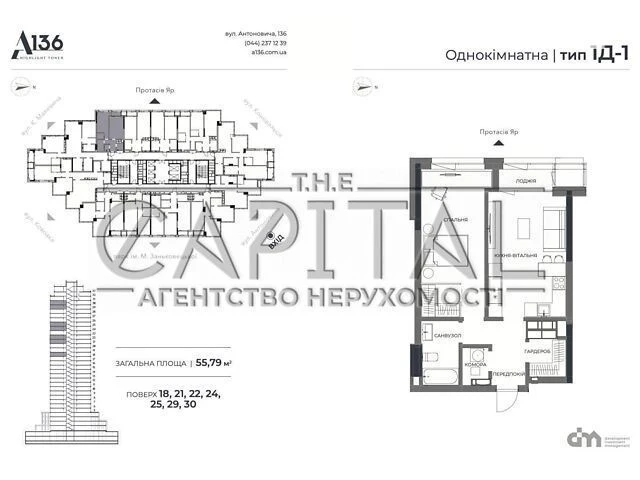 Sale of 2-room apartment 57 sq. m. on Antonovycha St. 136-138 • ID