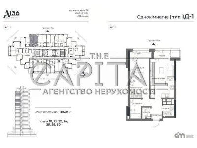 Sale of 2-room apartment 57 sq. m. on Antonovycha St. 136-138 • ID