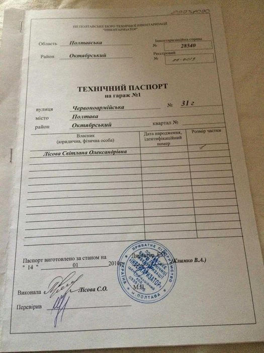 продам гараж в центрі міста