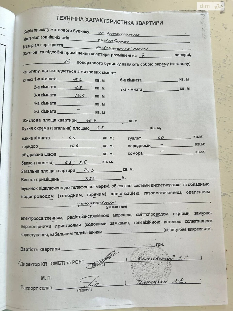 Продажа квартиры.