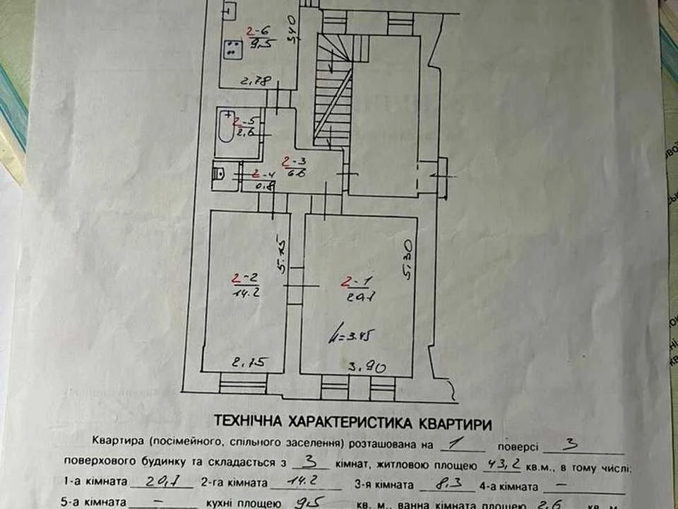 Квартира. Львів, Водна вул.