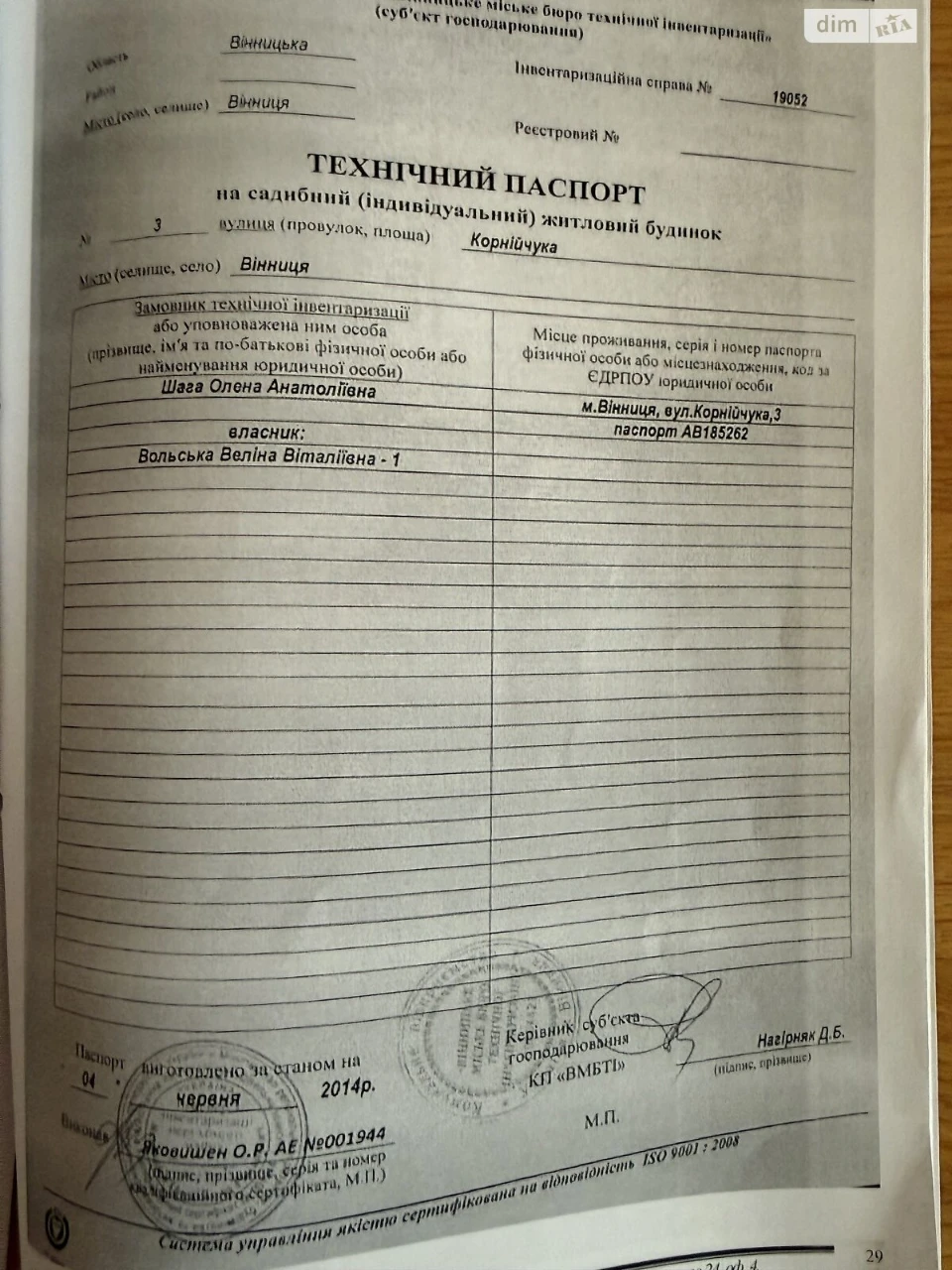 Продаж Дім Центр