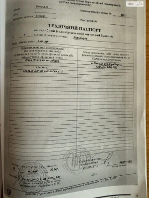 Продаж Дім Центр