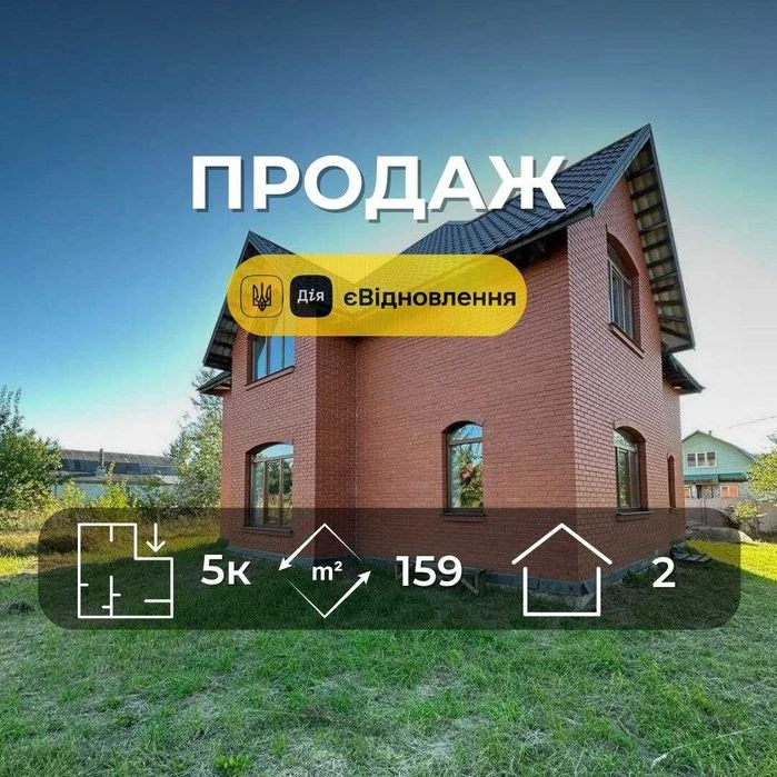 Сучасний двоповерховий будинок 159 м² та ділянкою 10 соток у