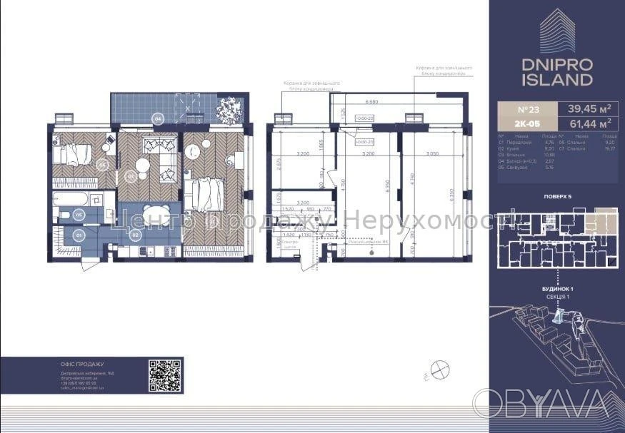 2-комнатная квартира, 62 м.кв.
