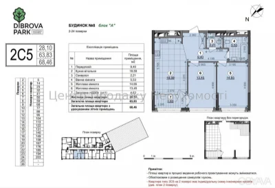 2-комнатная квартира, 68 м.кв.