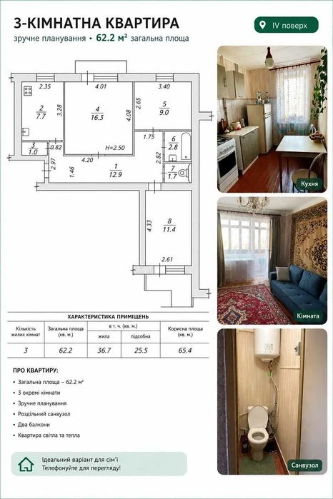 |  Продаж 3-кімнатної квартири • Боярка • Цегляний будинок •