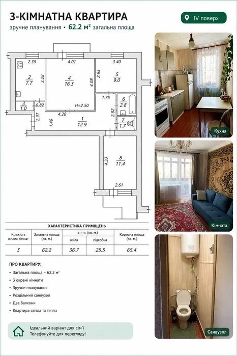 |  Продаж 3-кімнатної квартири • Боярка • Цегляний будинок •