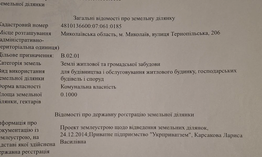 Земельна ділянка 10 соток