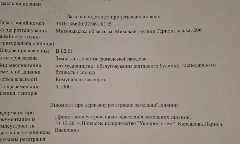 Земельна ділянка 10 соток