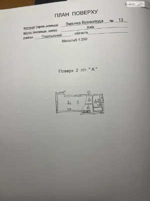 Продаж Квартира Подільський