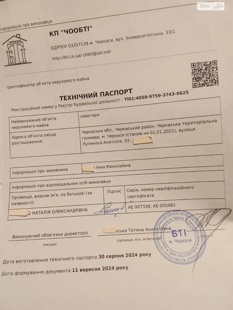 Продаж Квартира