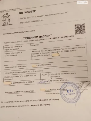 Продаж Квартира