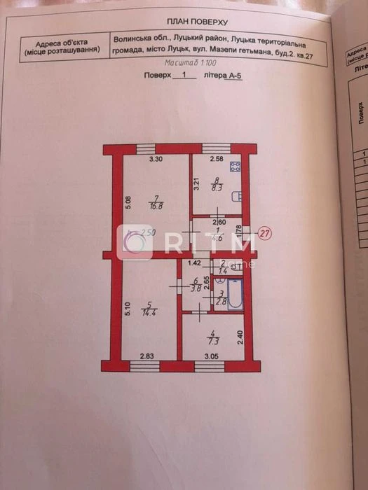 Продаж 3-кімнатної квартири на вул. Гетьмана Мазепи