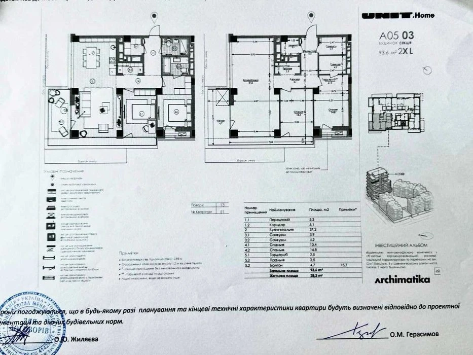 For sale 3-room apartment with a terrace in the Unit Home residential complex, Gareta St.