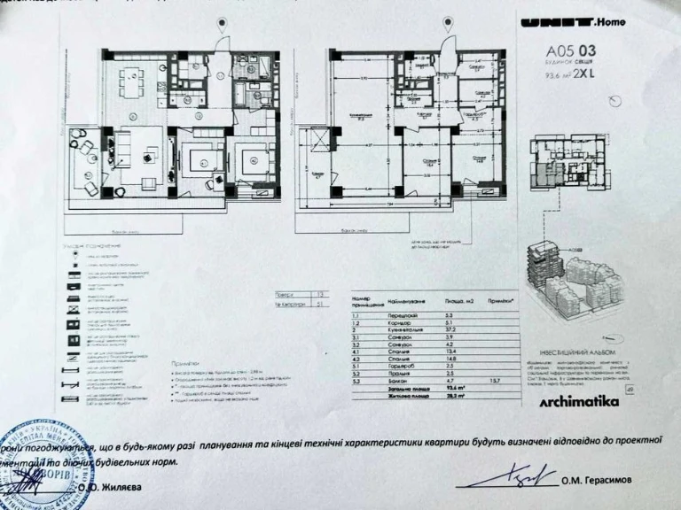 For sale 3-room apartment with a terrace in the Unit Home residential complex, Gareta St.