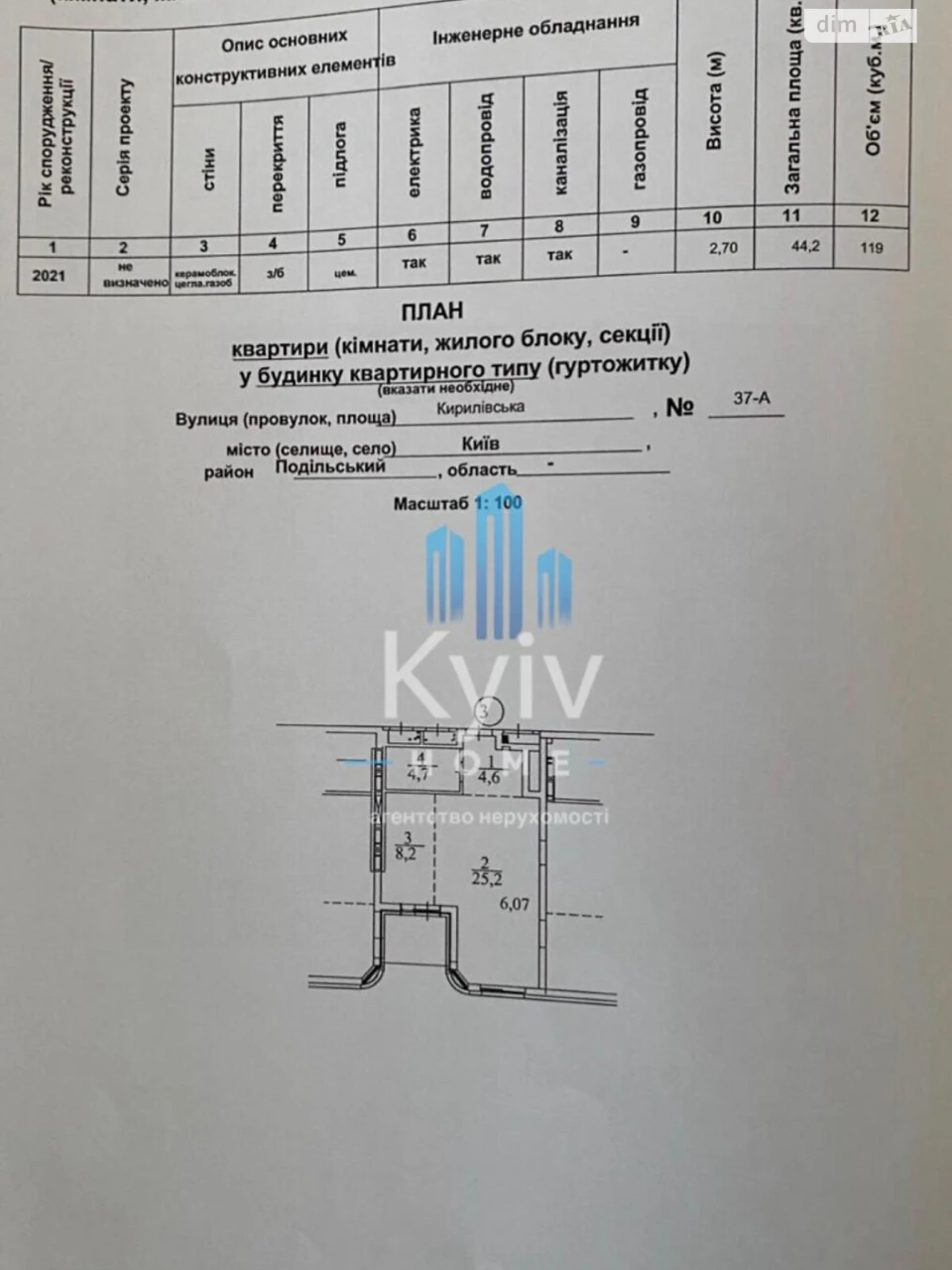 Продаж Квартира Поділ