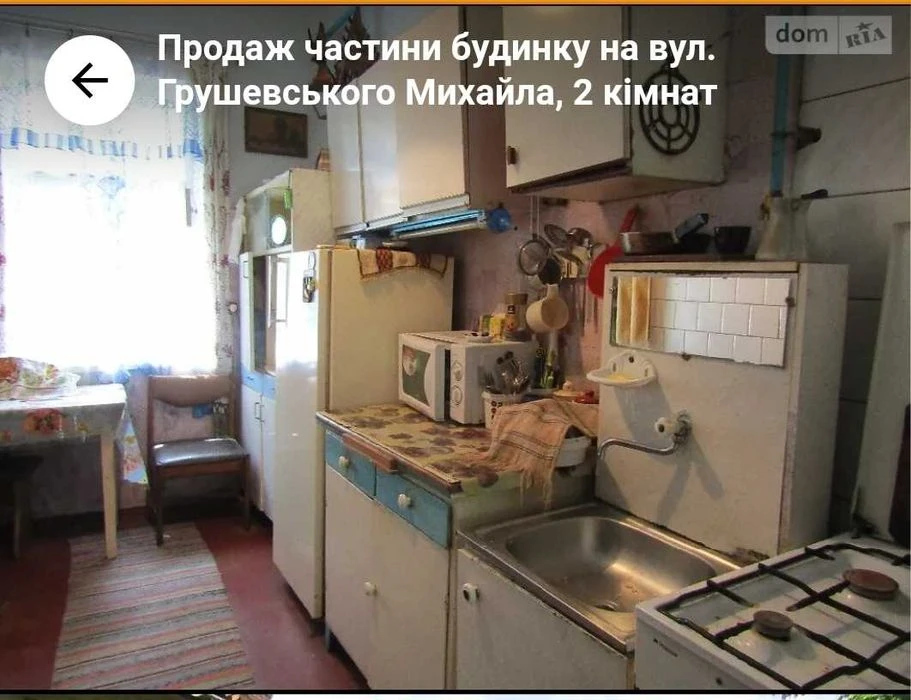 Продам частину будинку 33 м² у центрі Черкас