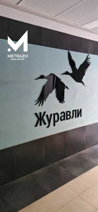 Продам уютную 1-комнатную квартиру | ЖК «Журавли» бизнес-кла