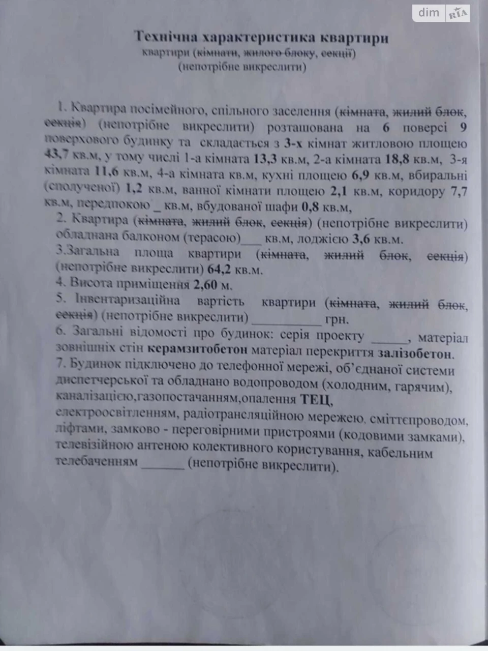 Продаж Квартира Салтівка