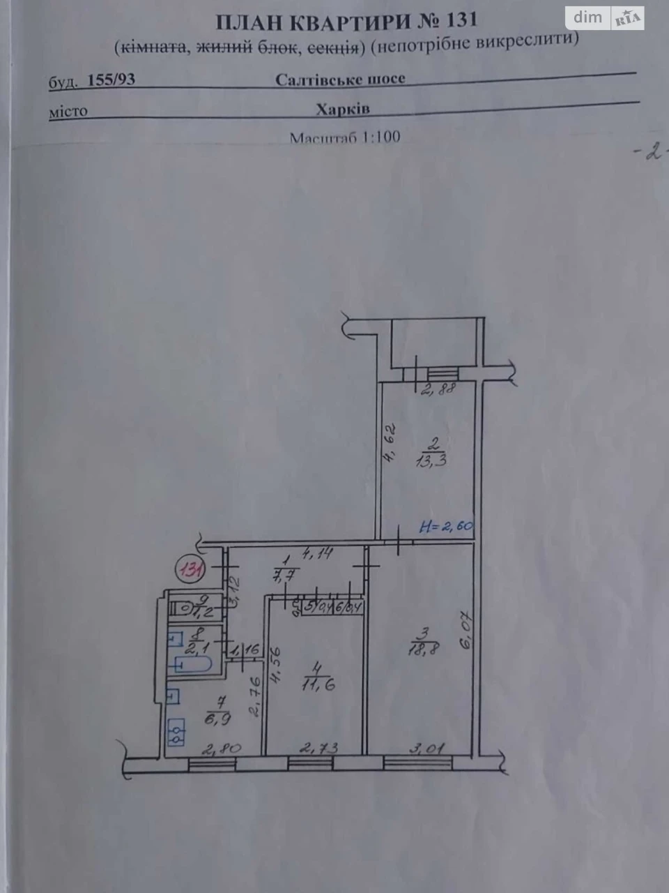 Продаж Квартира Салтівка