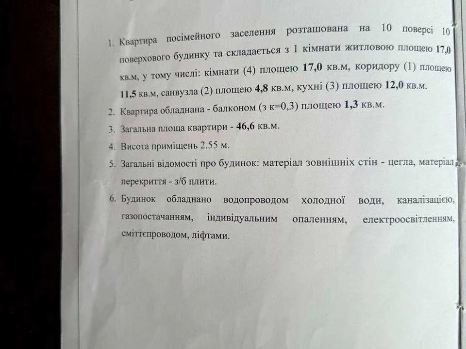 Квартира. Полтава, Панянка вул.