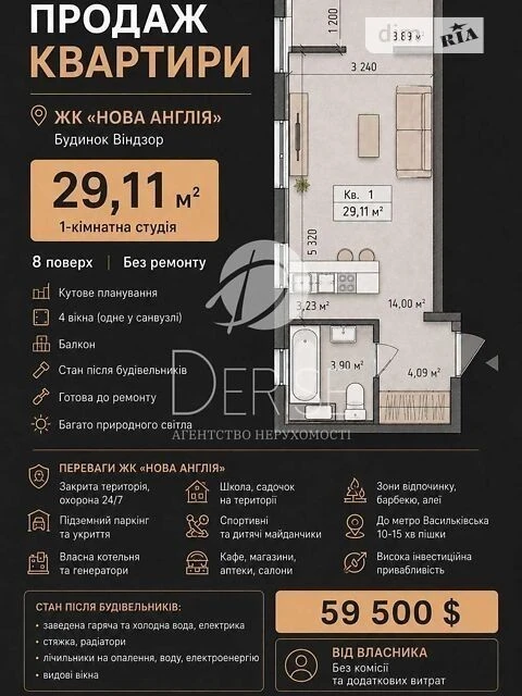 Продаж 1к квартири 29.11 кв. м на вул. Михайла Максимовича 2