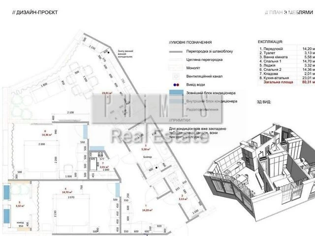 Продаж 2к квартири 80 кв. м на просп. Берестейський 11 • ID