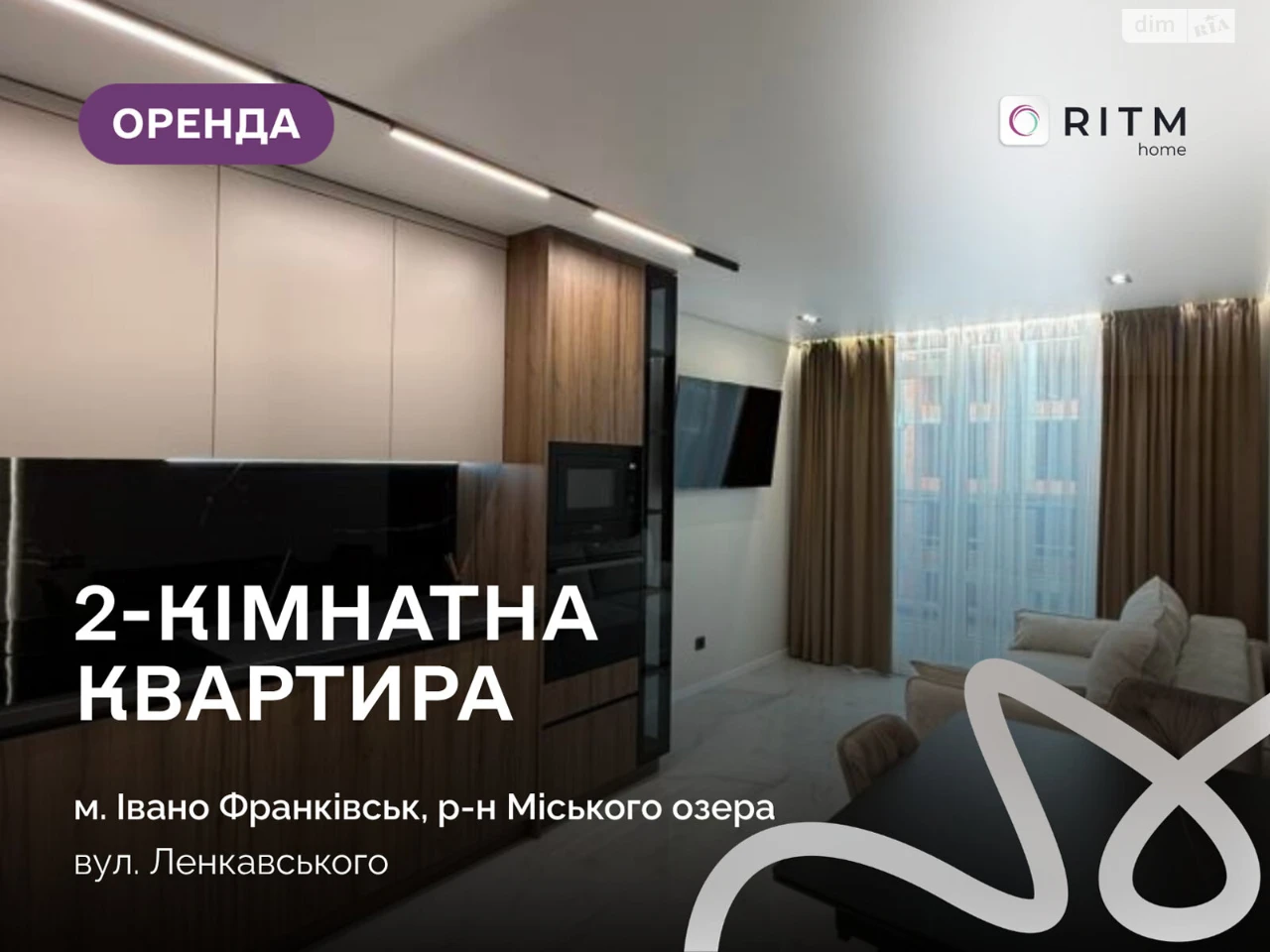 Довгострокова Оренда Квартира
