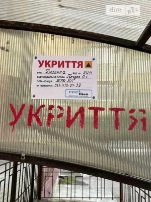 Продаж 3к квартири 93 кв. м на вул. Івана Дяченко 20А • ID 3